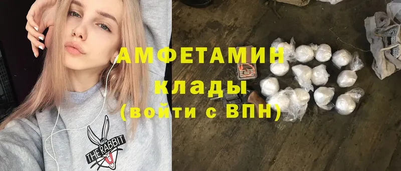 купить наркоту  Кизел  мега ONION  АМФ VHQ 