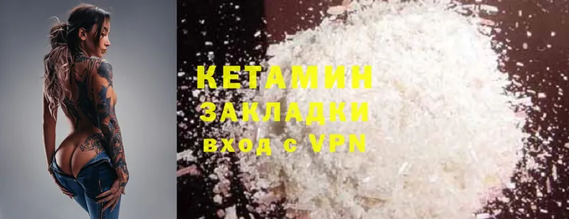 КЕТАМИН ketamine  Кизел 