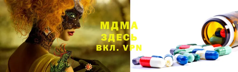 MDMA Molly  Кизел 